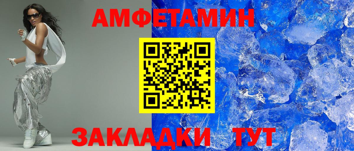 Amphetamine 97% Шали
