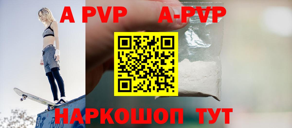 Alpha-PVP VHQ Шали