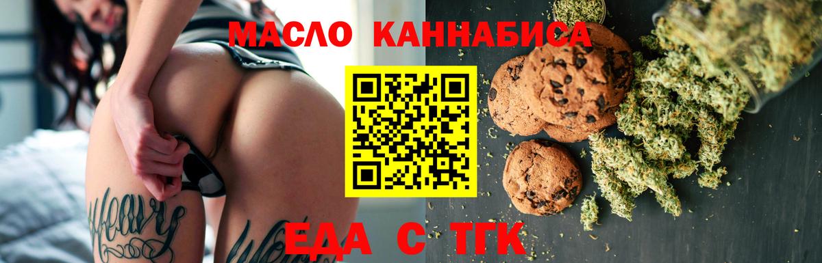 Шали  Печенье с ТГК марихуана  Вход с VPN 