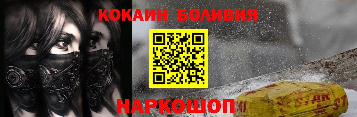 Шали  COCAIN Боливия  Вход с VPN  Кокаин Колумбийский 