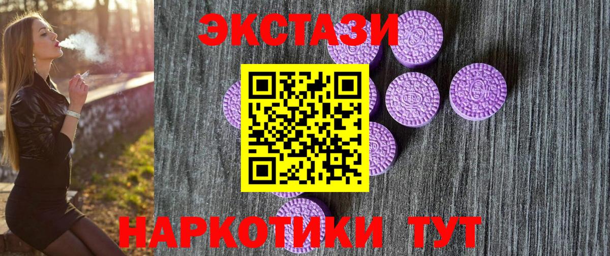 ОМГ ОМГ вход  Экстази Дубай  Вход с VPN  Ecstasy Дубай  Шали  Ecstasy 