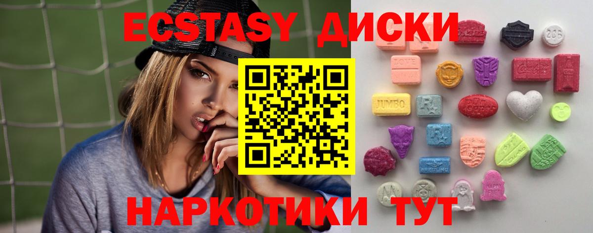 Ecstasy 300 mg Шали