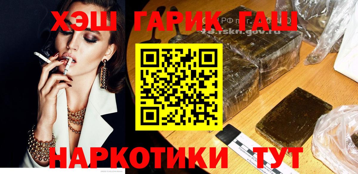 ГАШИШ VHQ  Вход с VPN  ГАШИШ Cannabis  хочу наркоту  Шали 