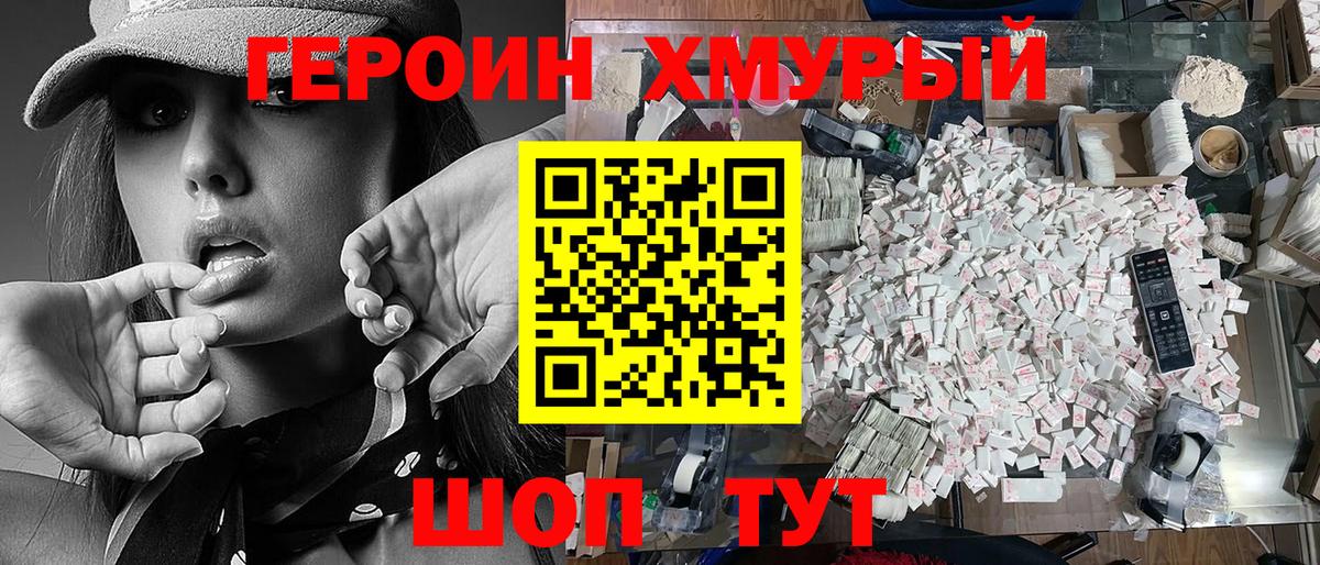 Шали  Героин VHQ  Вход с VPN 