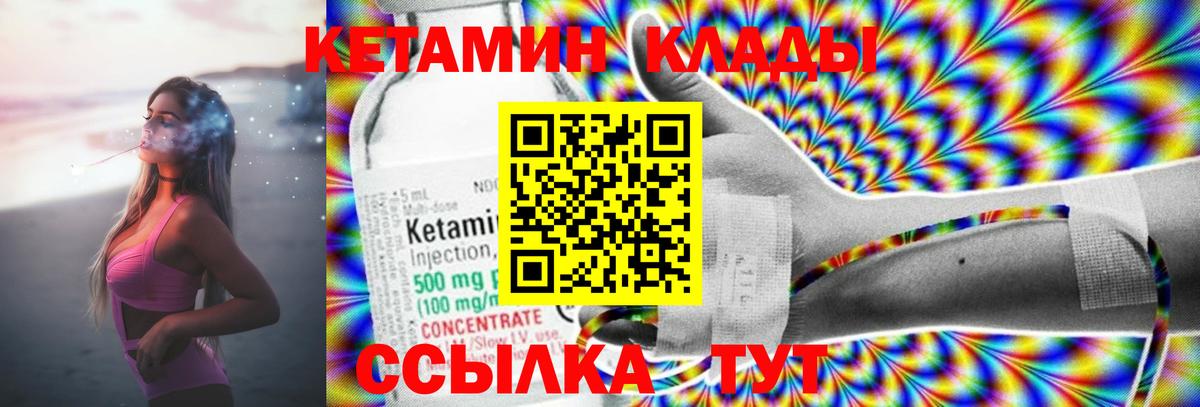 Кетамин ketamine  Вход с VPN  Кетамин VHQ  Шали 
