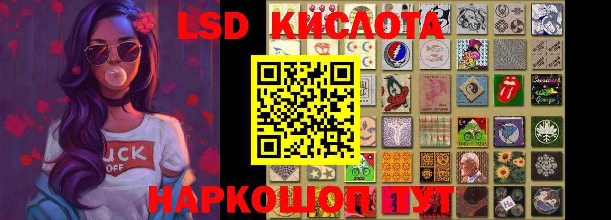 Лсд 25 экстази кислота Шали