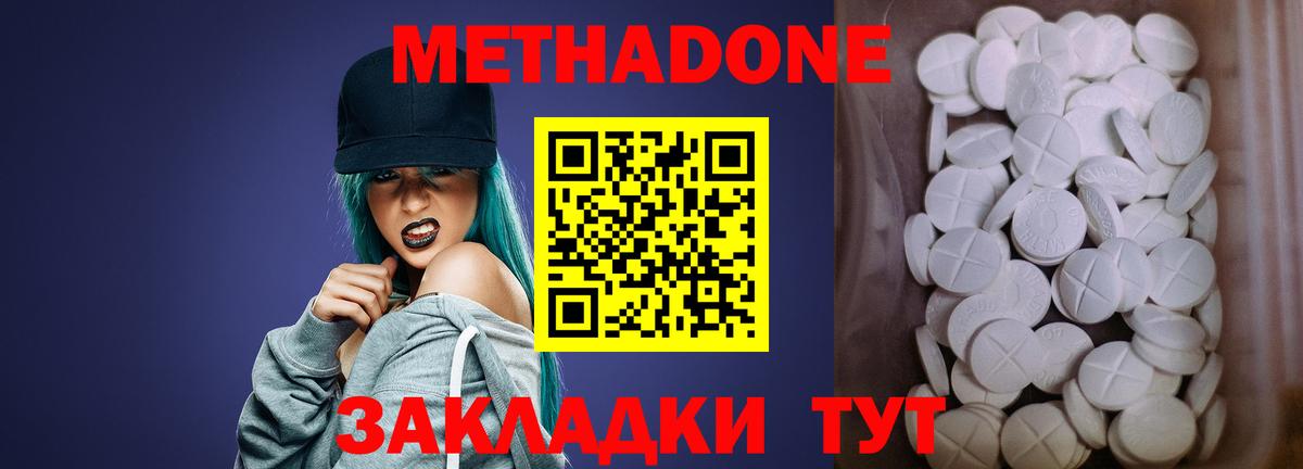 МЕТАДОН VHQ  Метадон белоснежный  Вход с VPN  Шали 