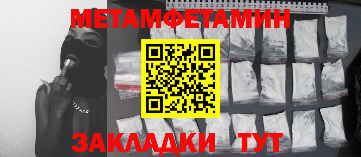 Метамфетамин пудра Шали