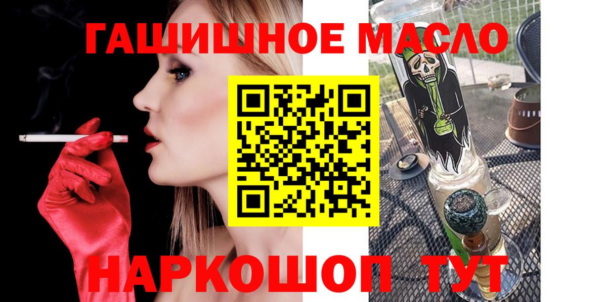 Дистиллят ТГК гашишное масло Шали